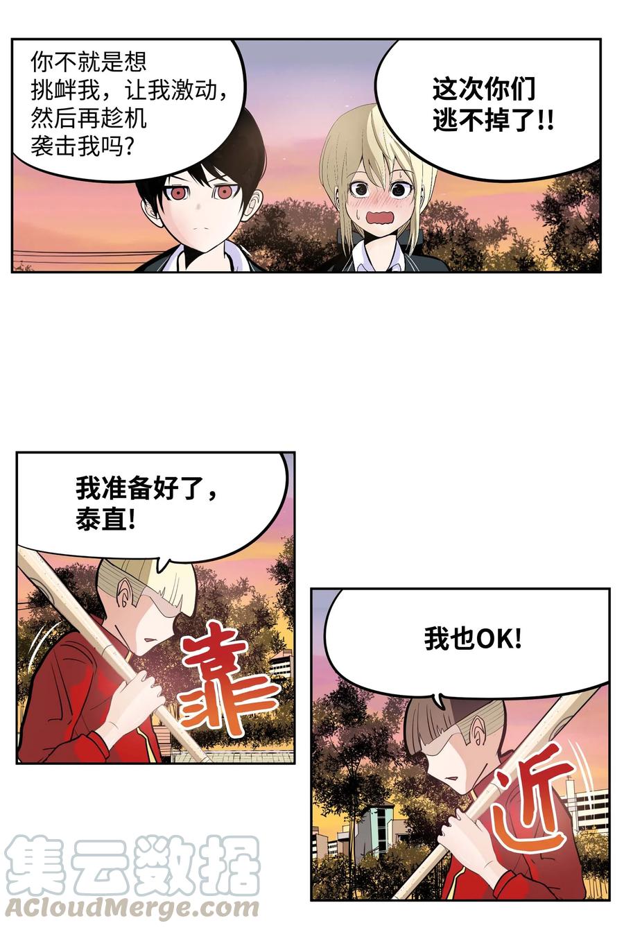 034 这些对我可没什么用-第34话