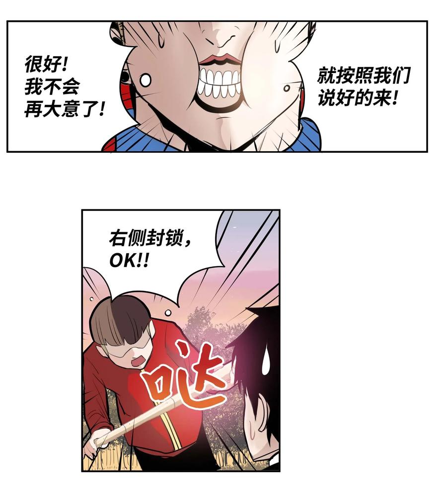 034 这些对我可没什么用-第34话