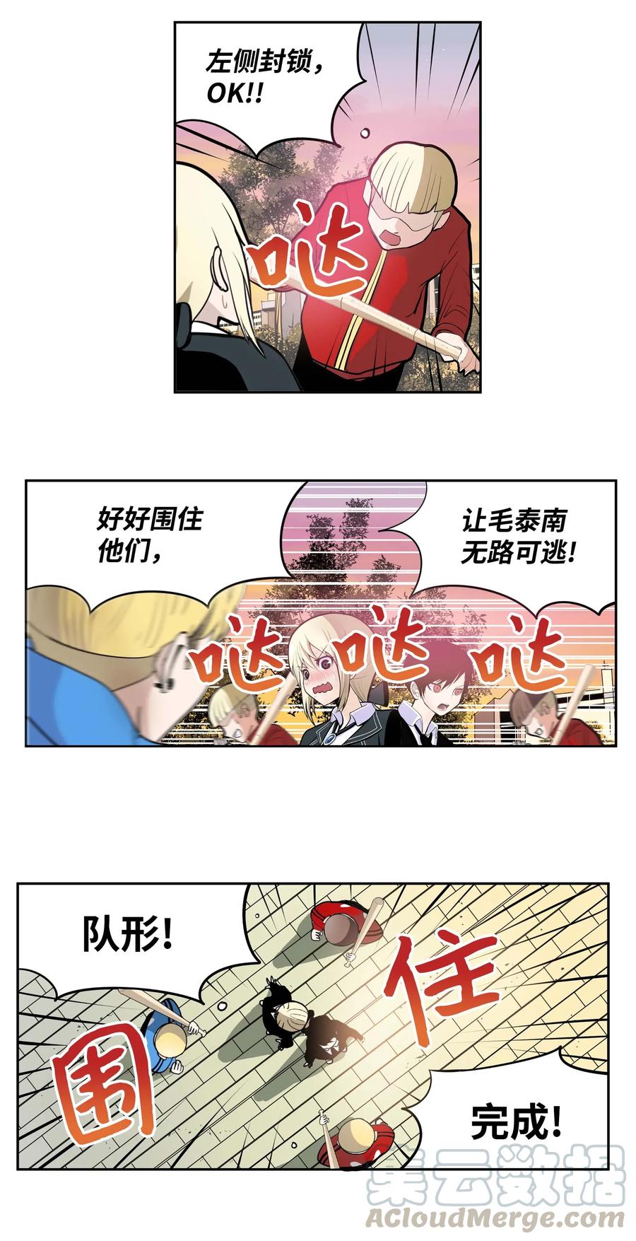 034 这些对我可没什么用-第34话
