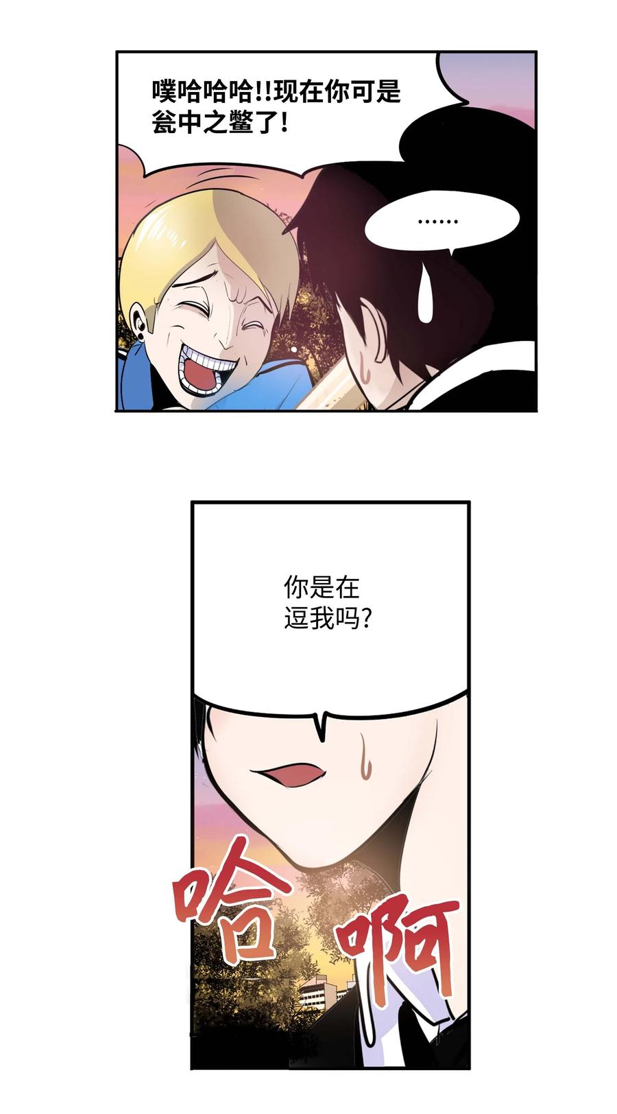034 这些对我可没什么用-第34话