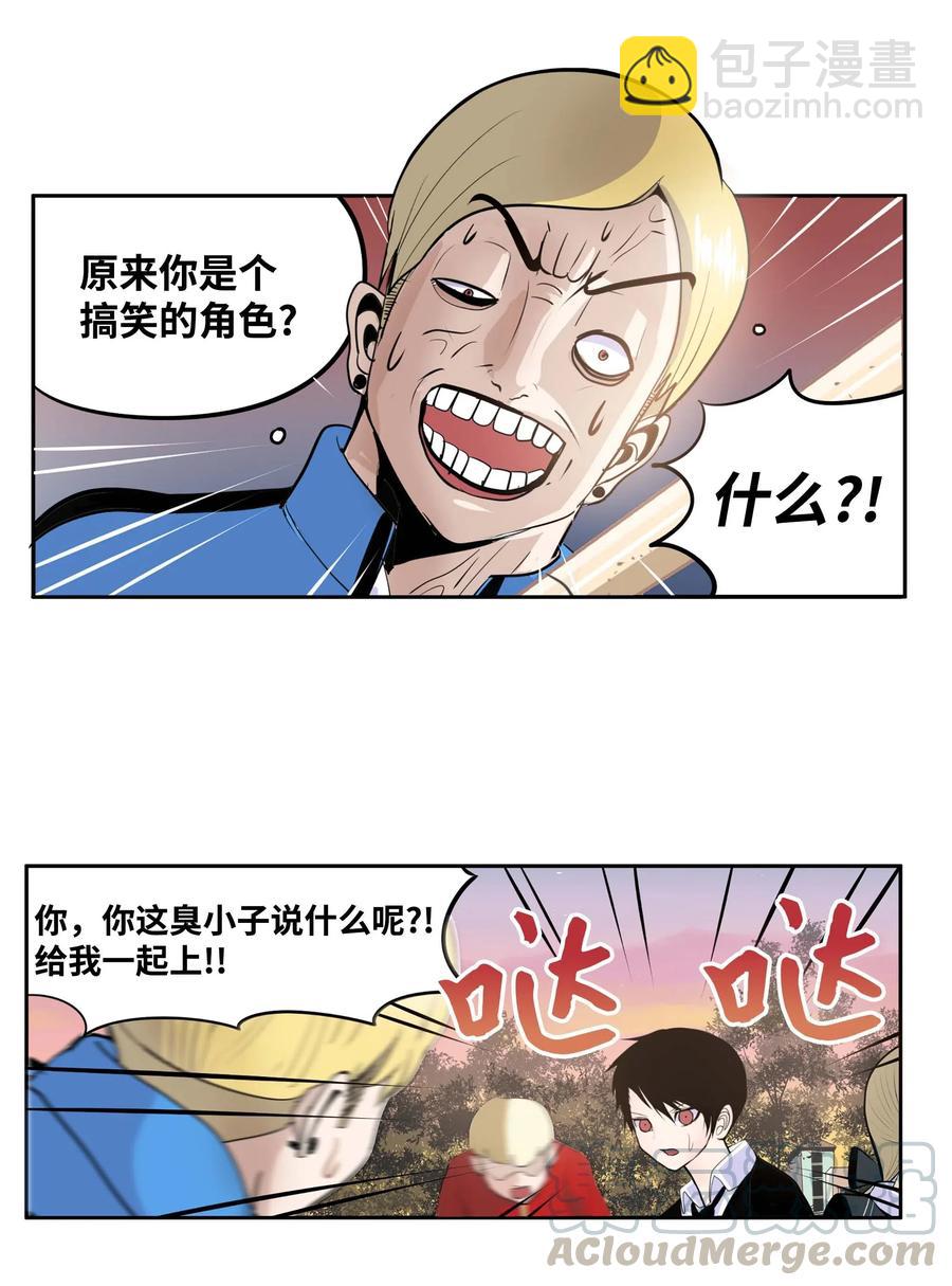 034 这些对我可没什么用-第34话