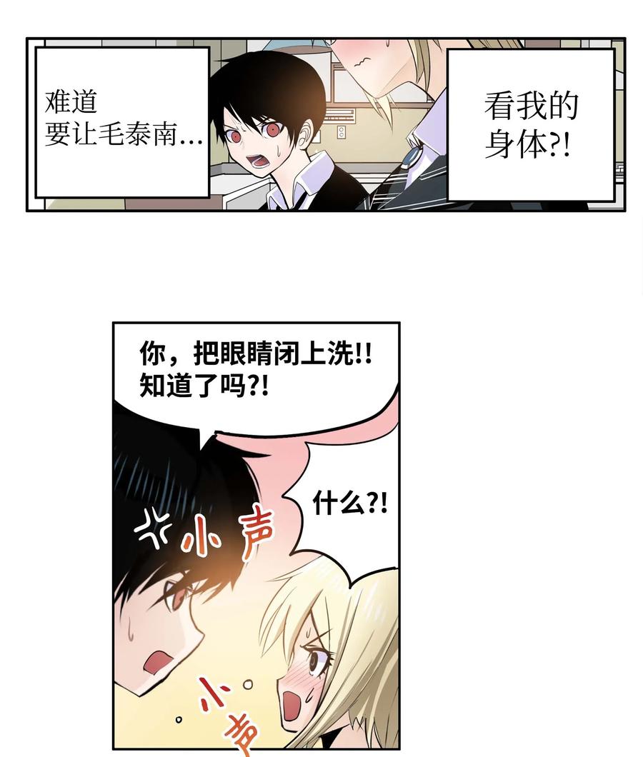 036 我变了？-第36话