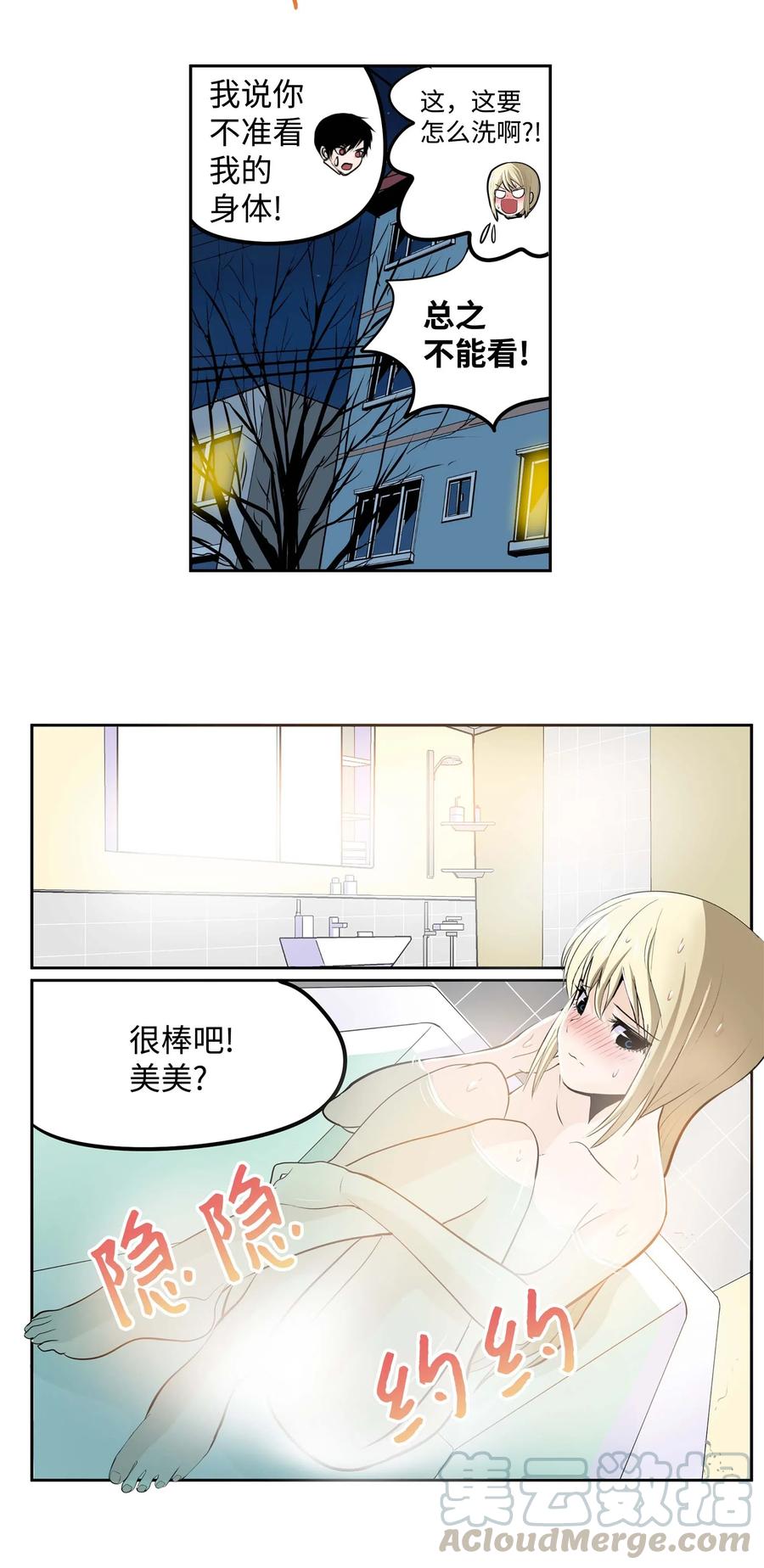 036 我变了？-第36话