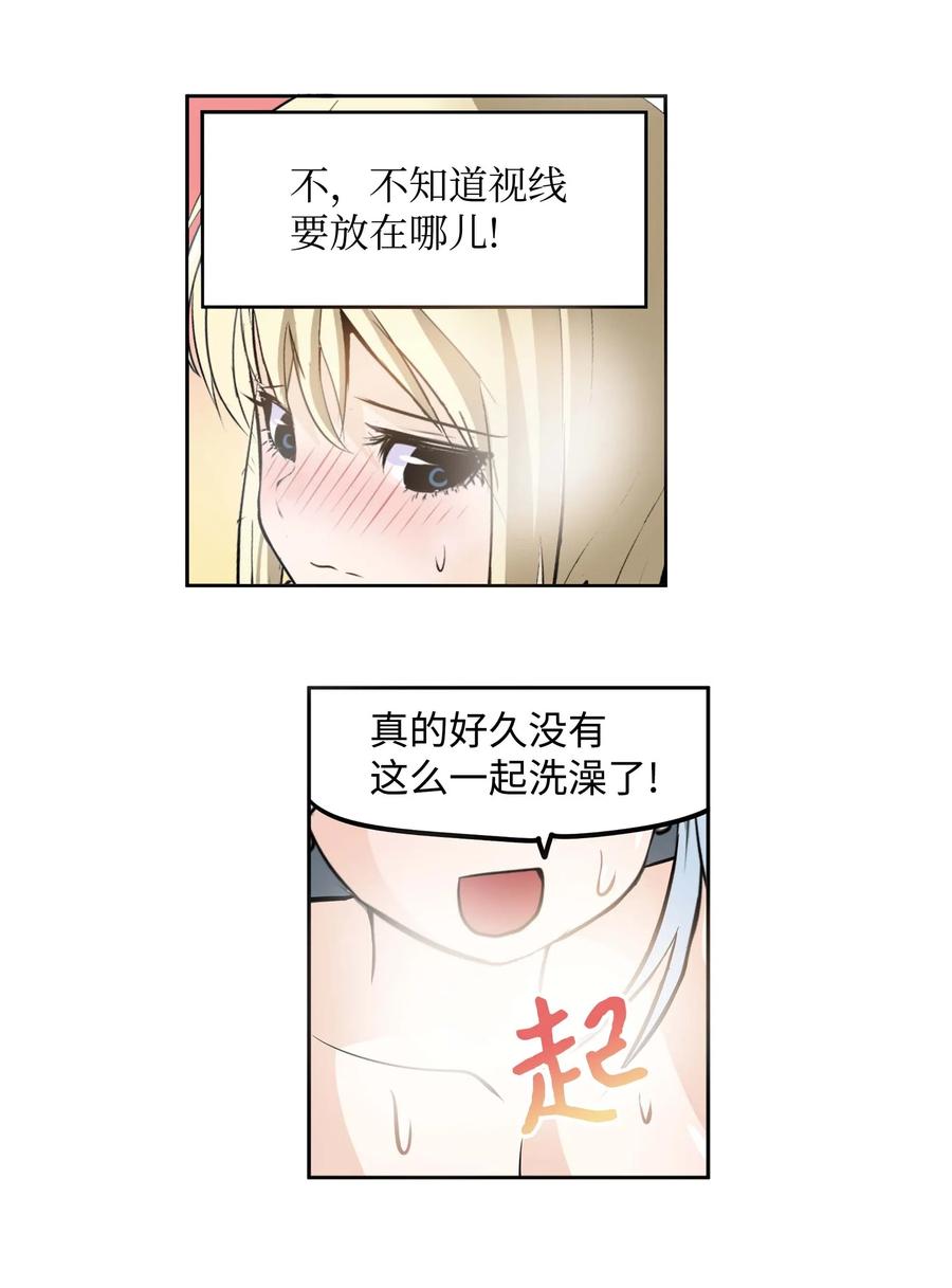 036 我变了？-第36话