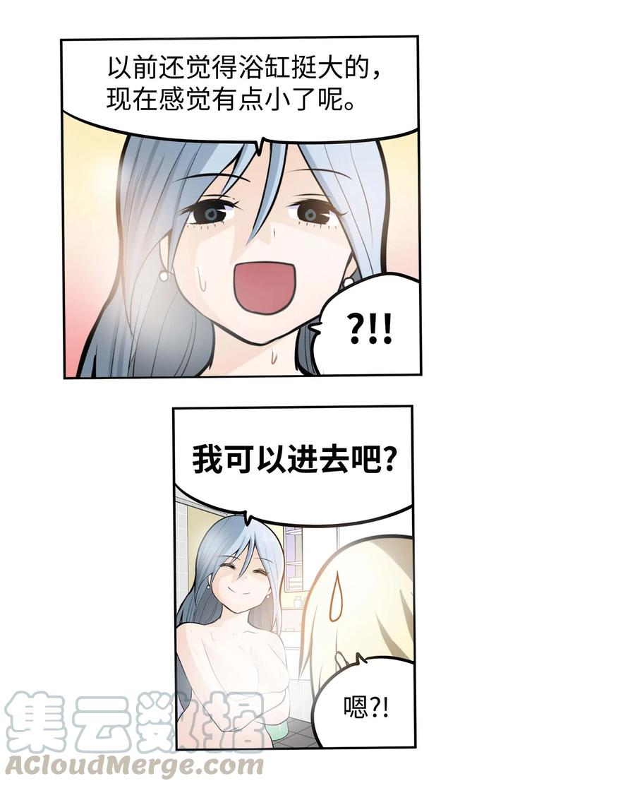 036 我变了？-第36话