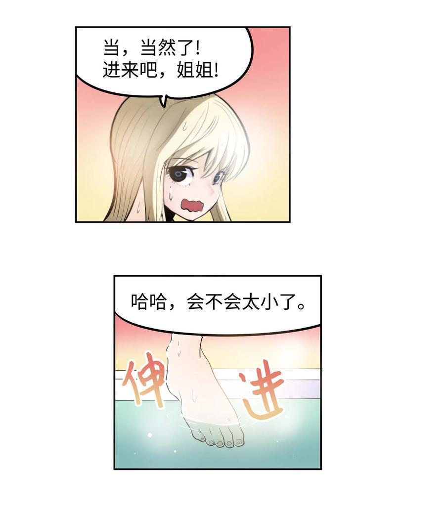 036 我变了？-第36话