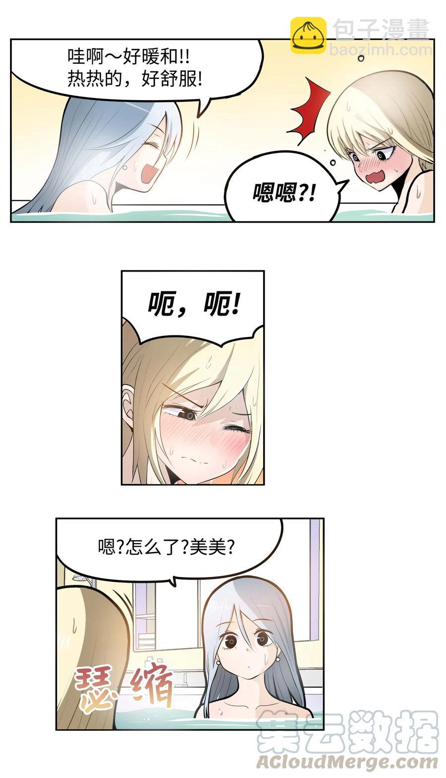 036 我变了？-第36话
