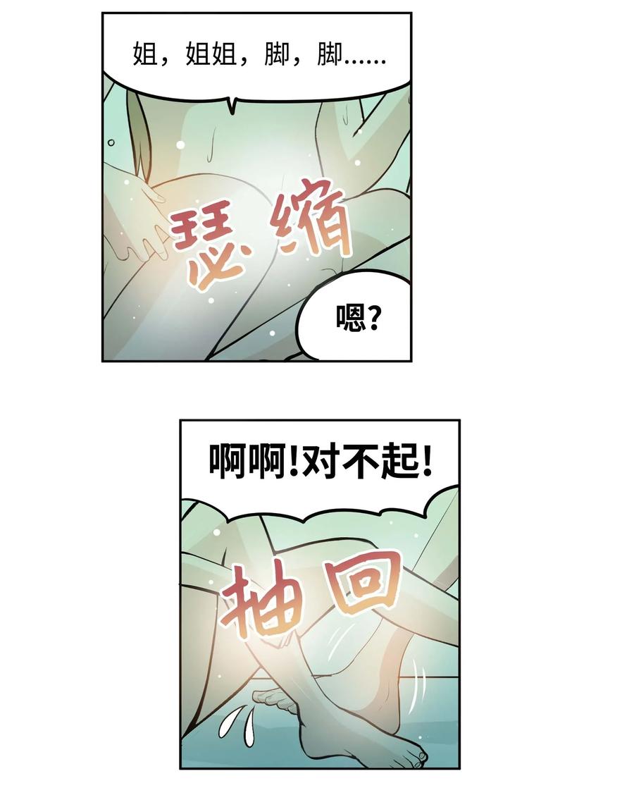 036 我变了？-第36话