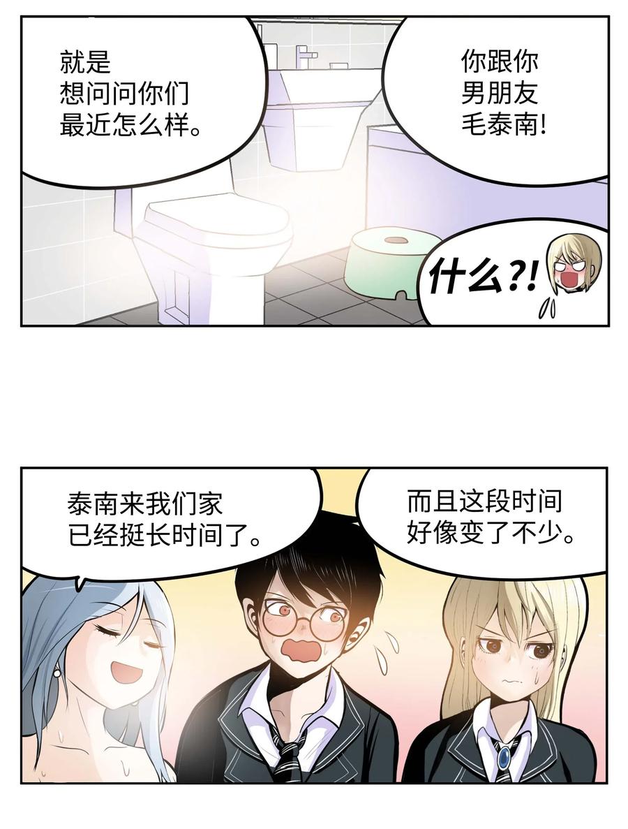 036 我变了？-第36话