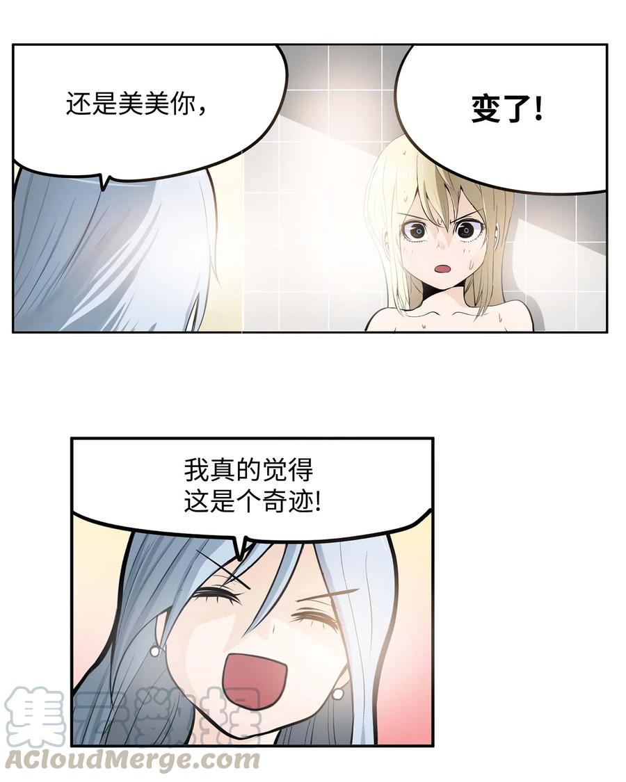 036 我变了？-第36话