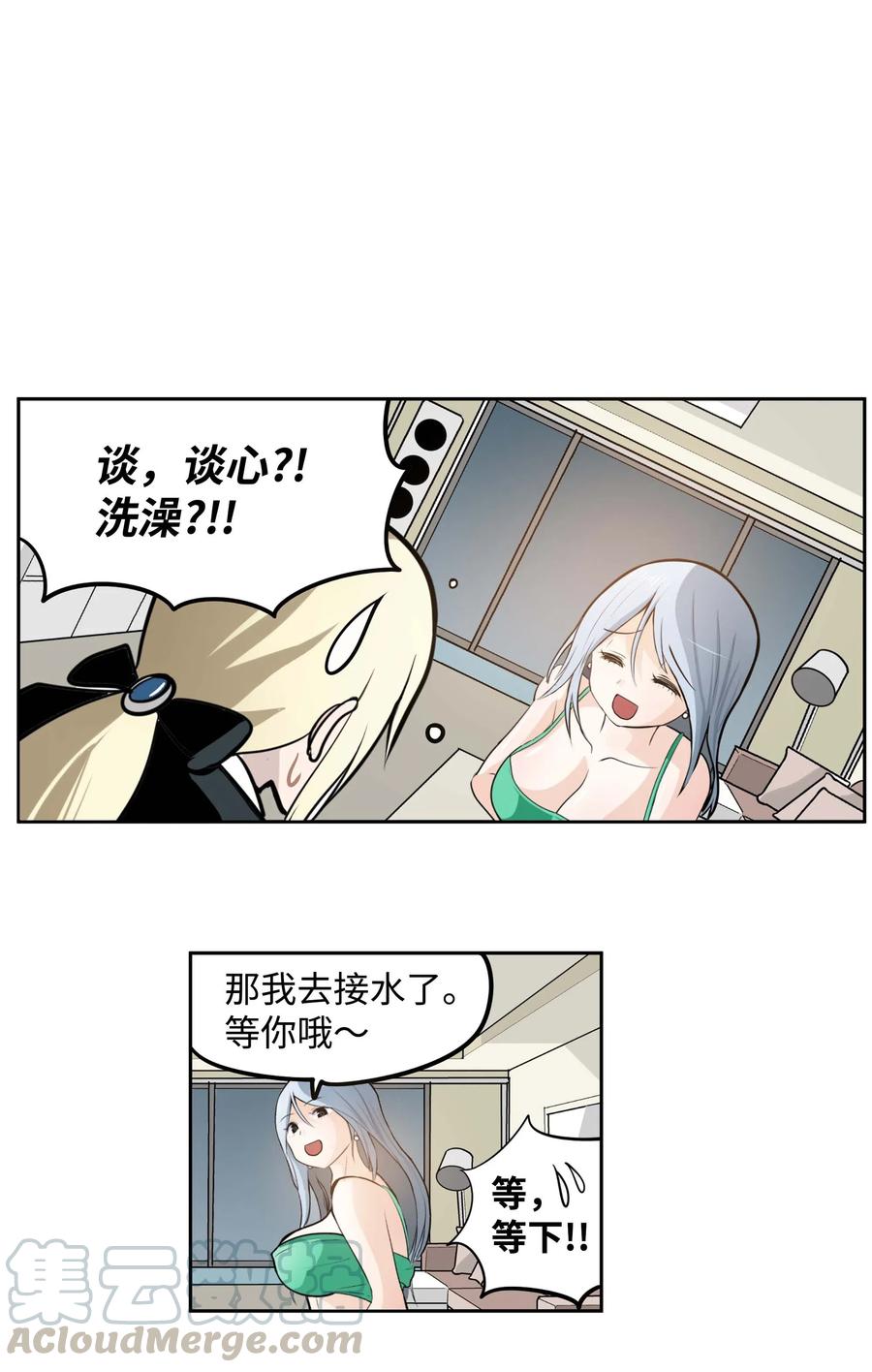 036 我变了？-第36话
