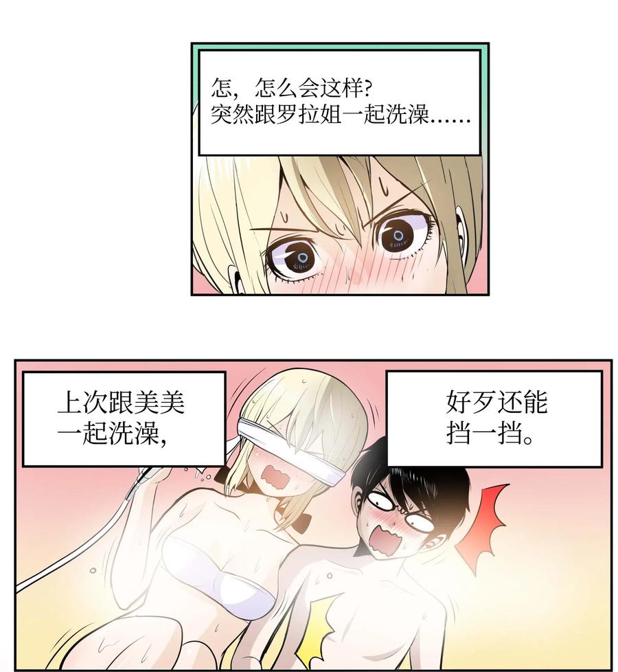 036 我变了？-第36话