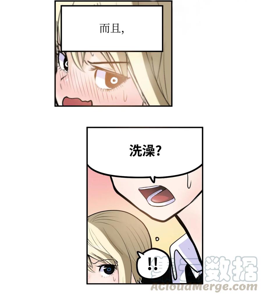 036 我变了？-第36话