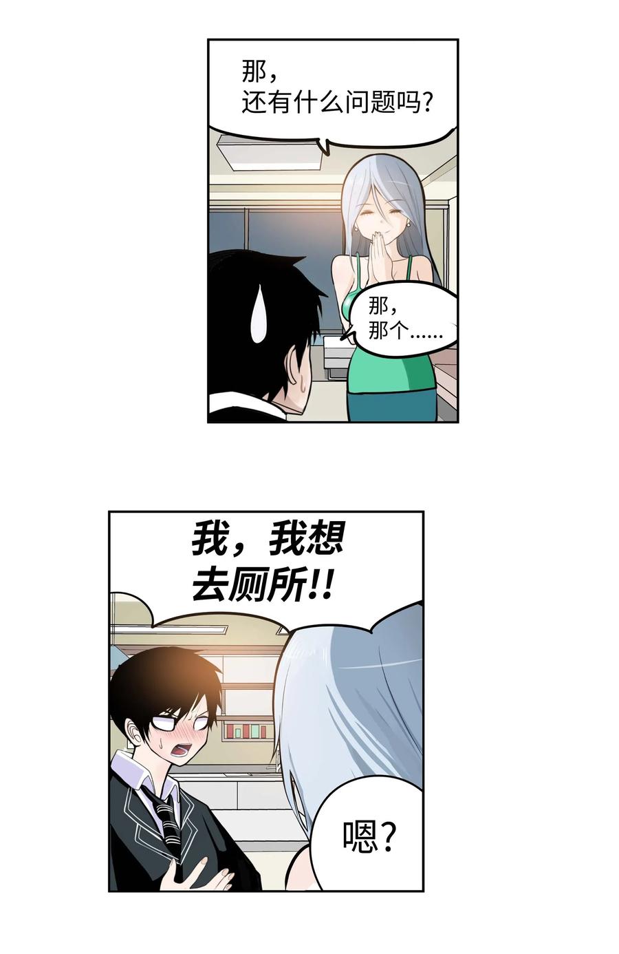 036 我变了？-第36话