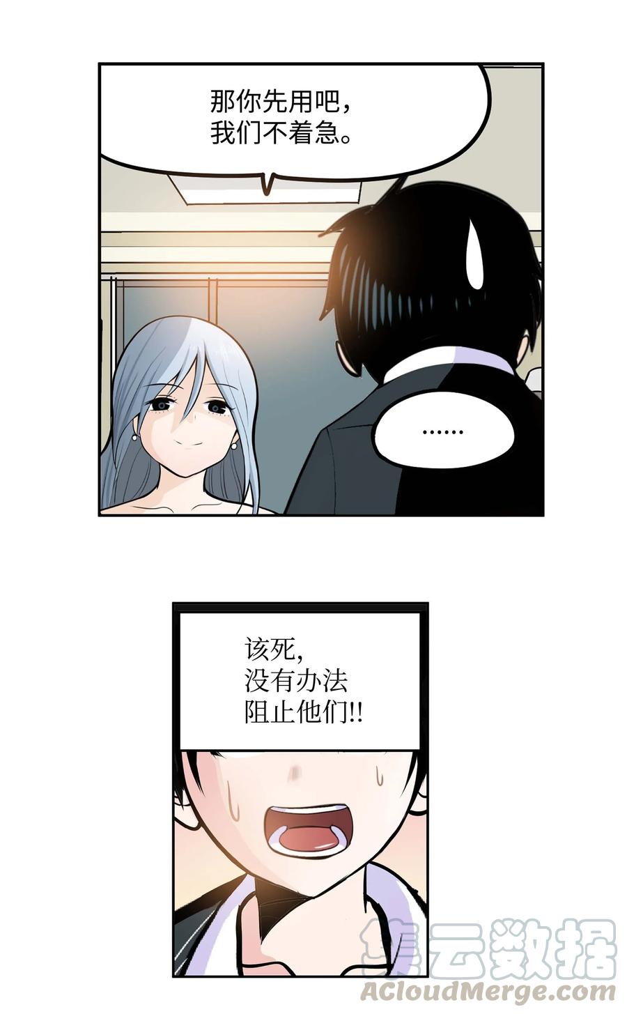 036 我变了？-第36话