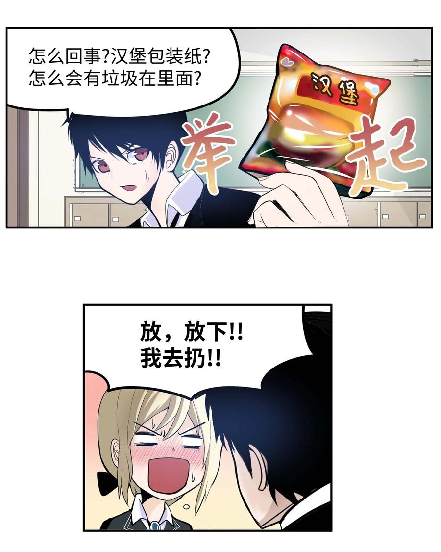 038 这个算什么礼物-第38话