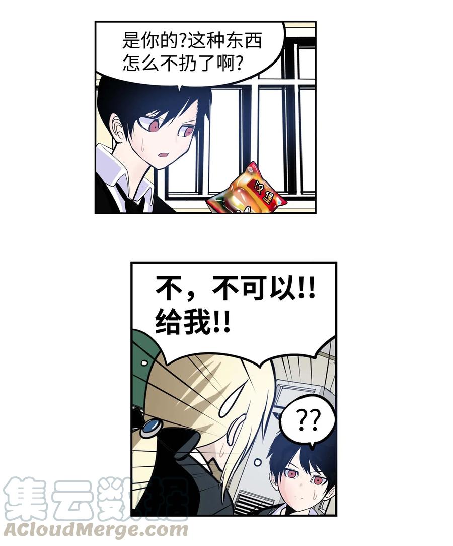 038 这个算什么礼物-第38话