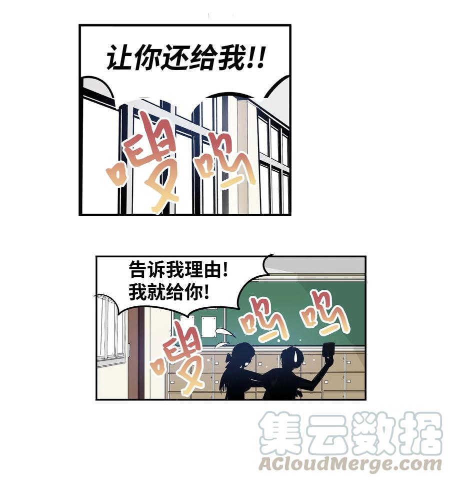 038 这个算什么礼物-第38话