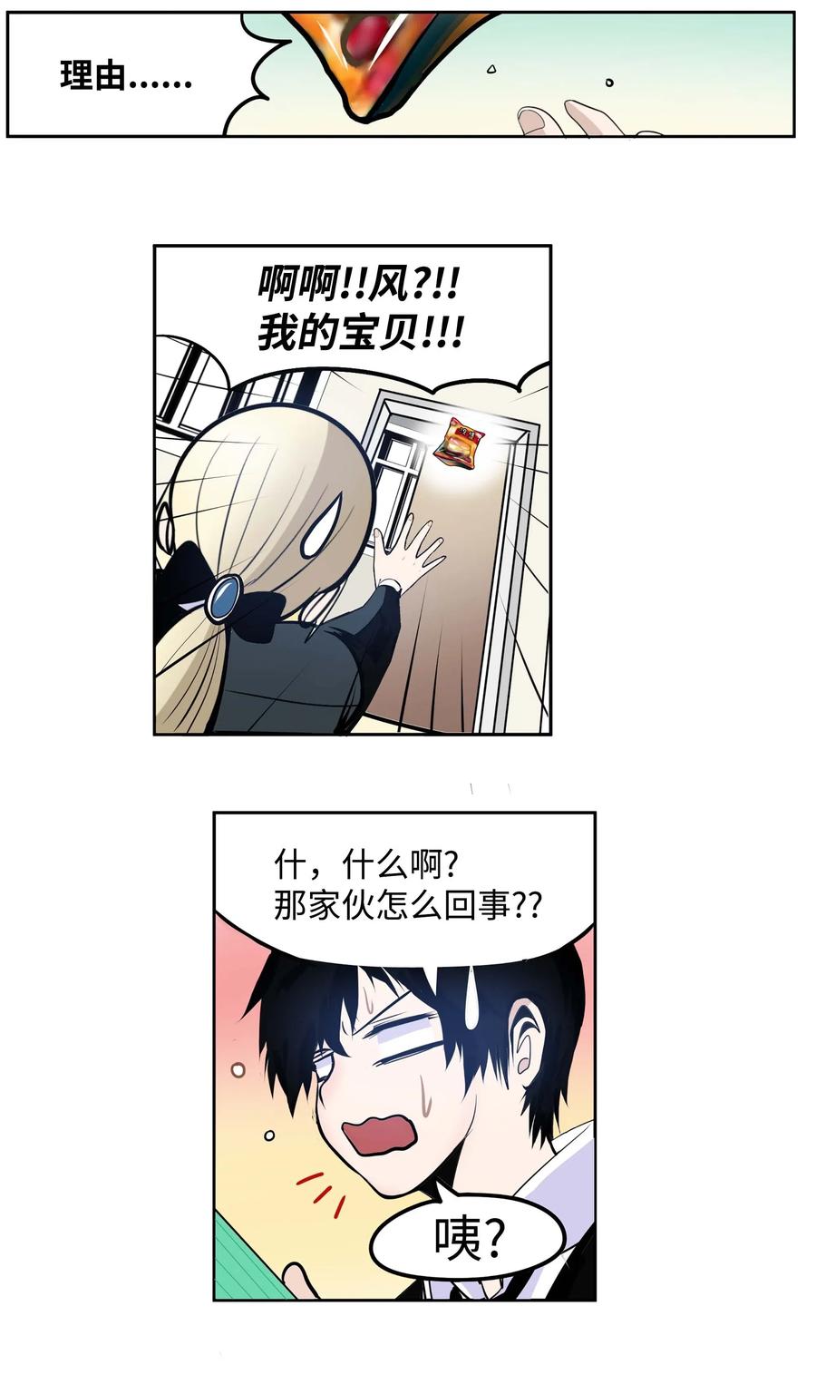 038 这个算什么礼物-第38话