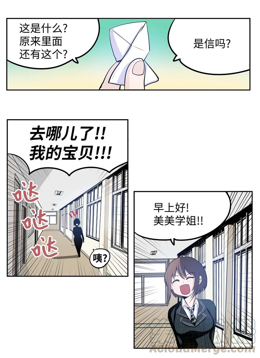 038 这个算什么礼物-第38话
