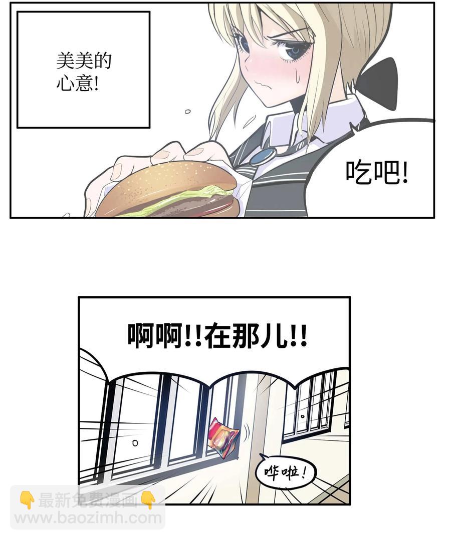 038 这个算什么礼物-第38话
