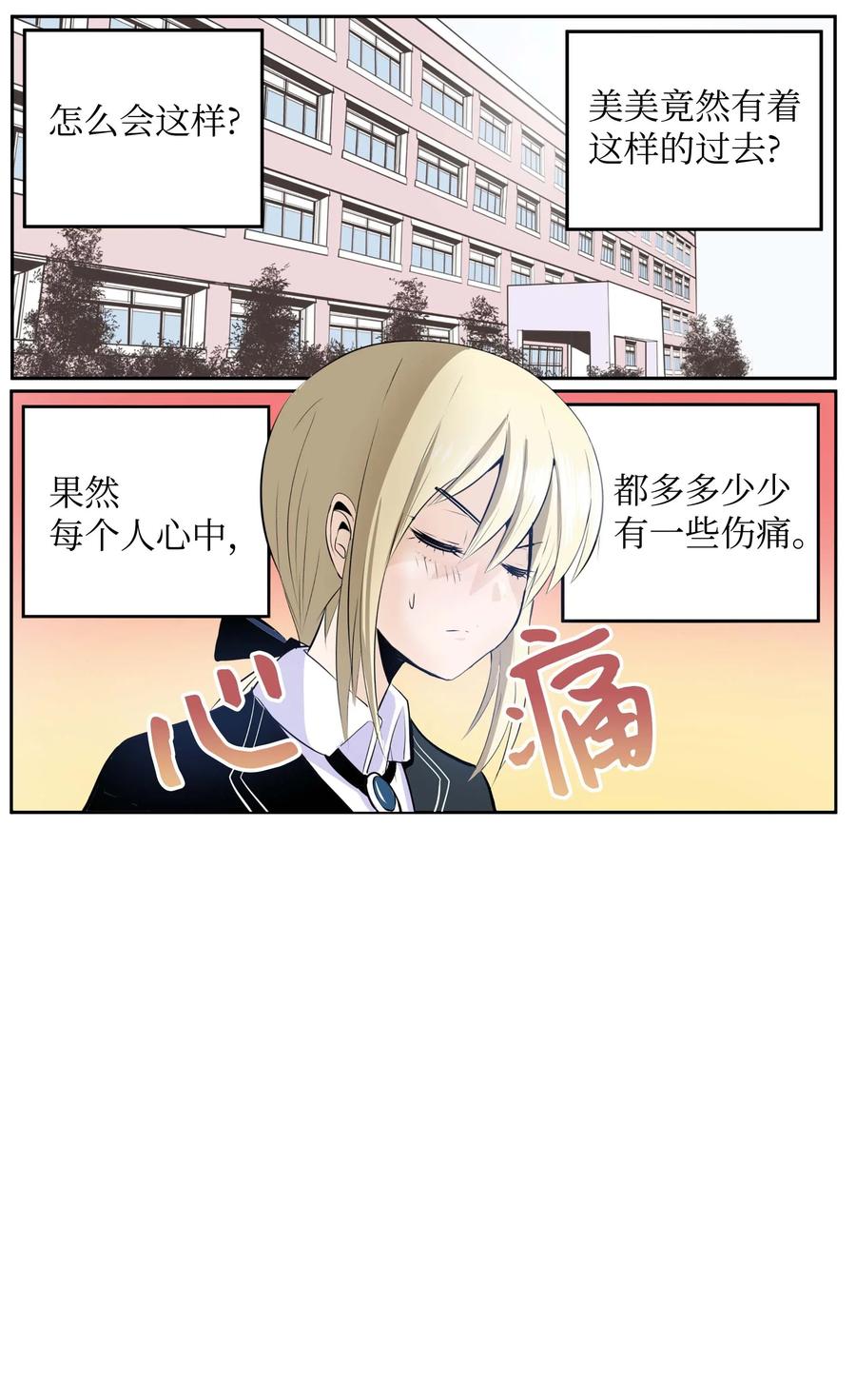 038 这个算什么礼物-第38话