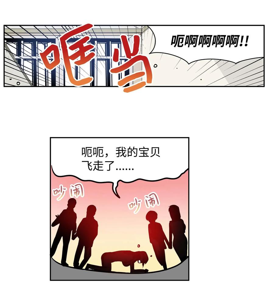 038 这个算什么礼物-第38话