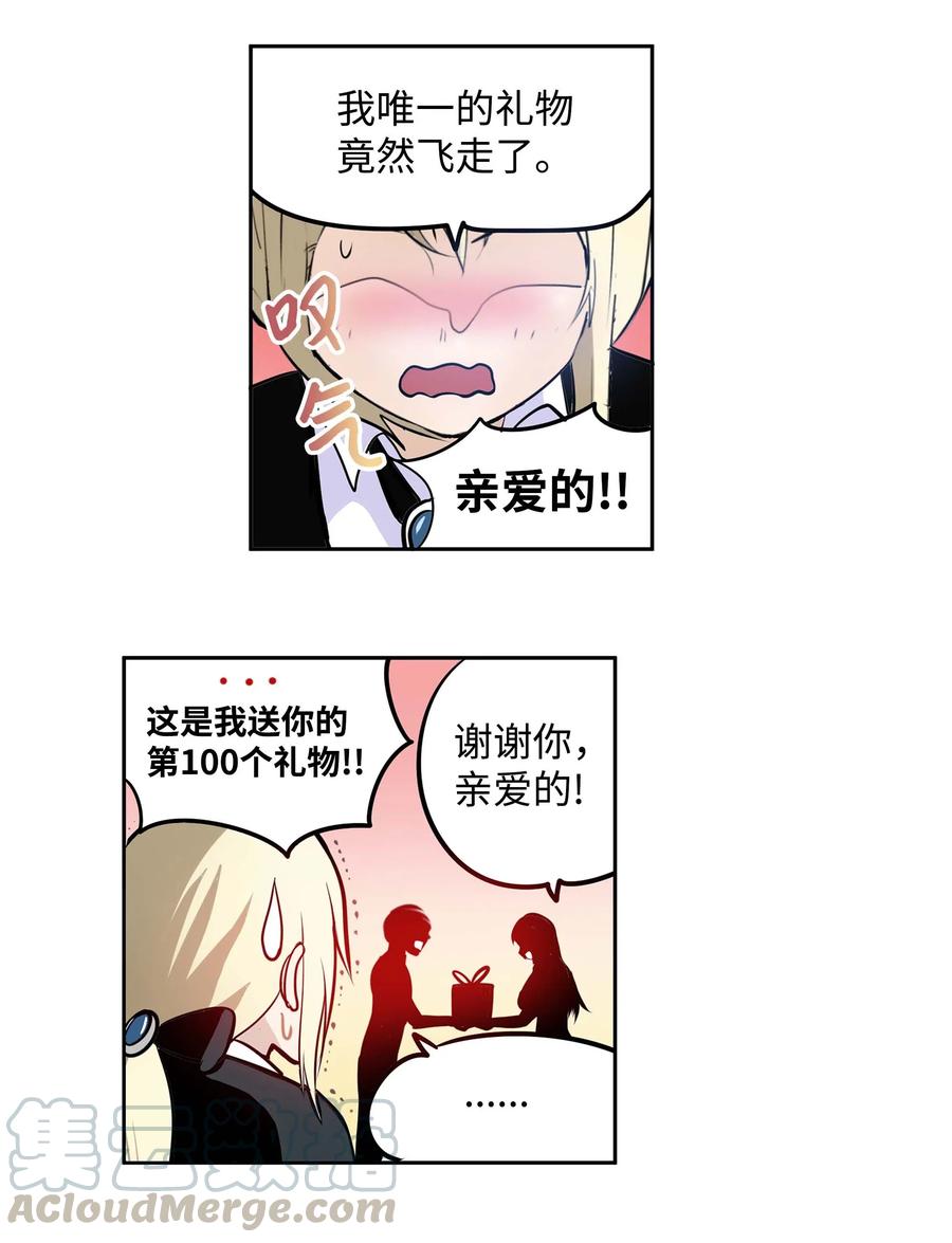 038 这个算什么礼物-第38话