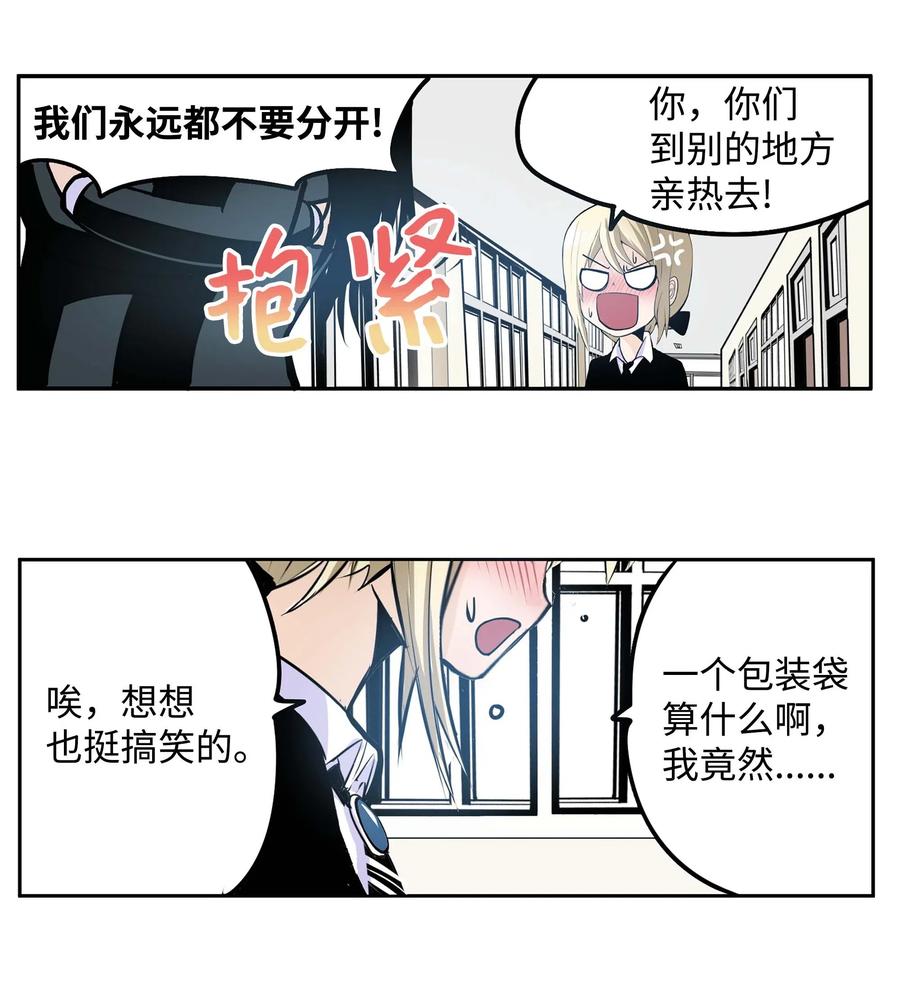 038 这个算什么礼物-第38话
