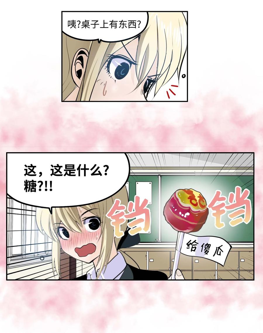 038 这个算什么礼物-第38话