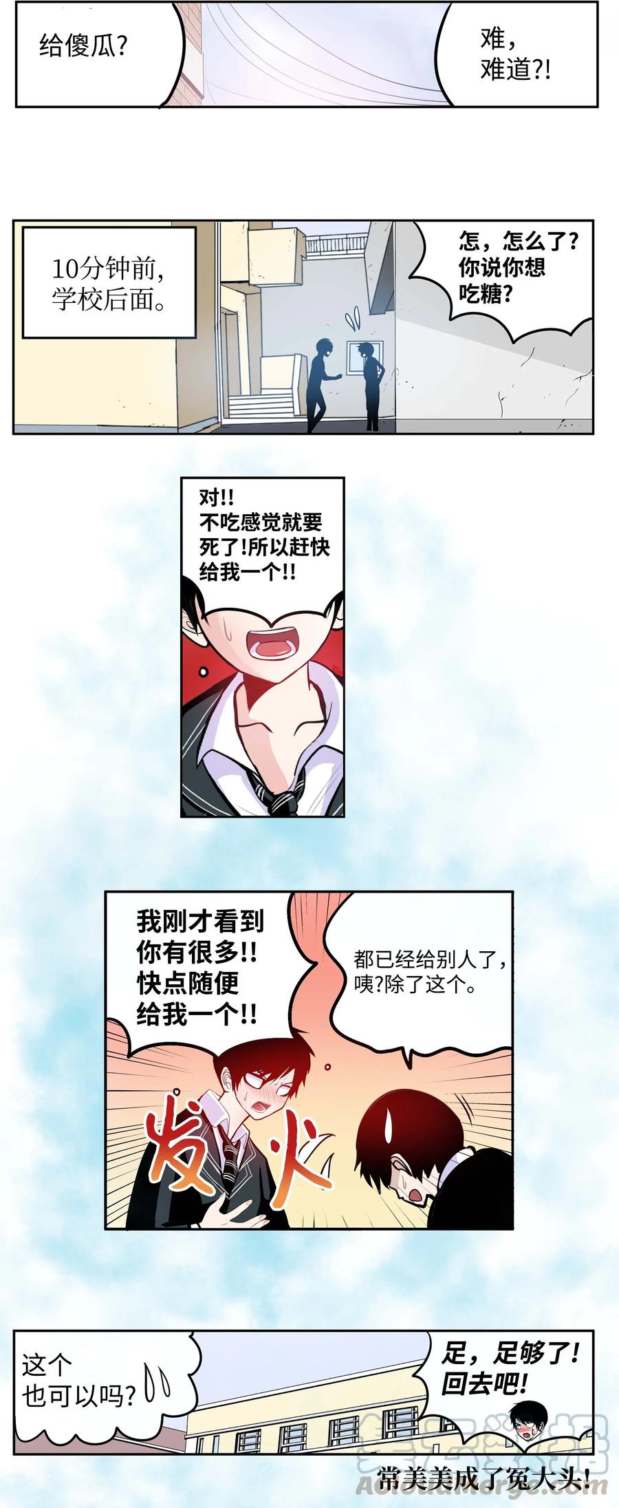 038 这个算什么礼物-第38话