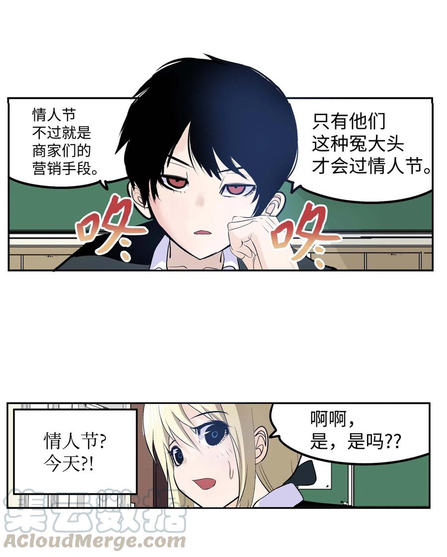 038 这个算什么礼物-第38话