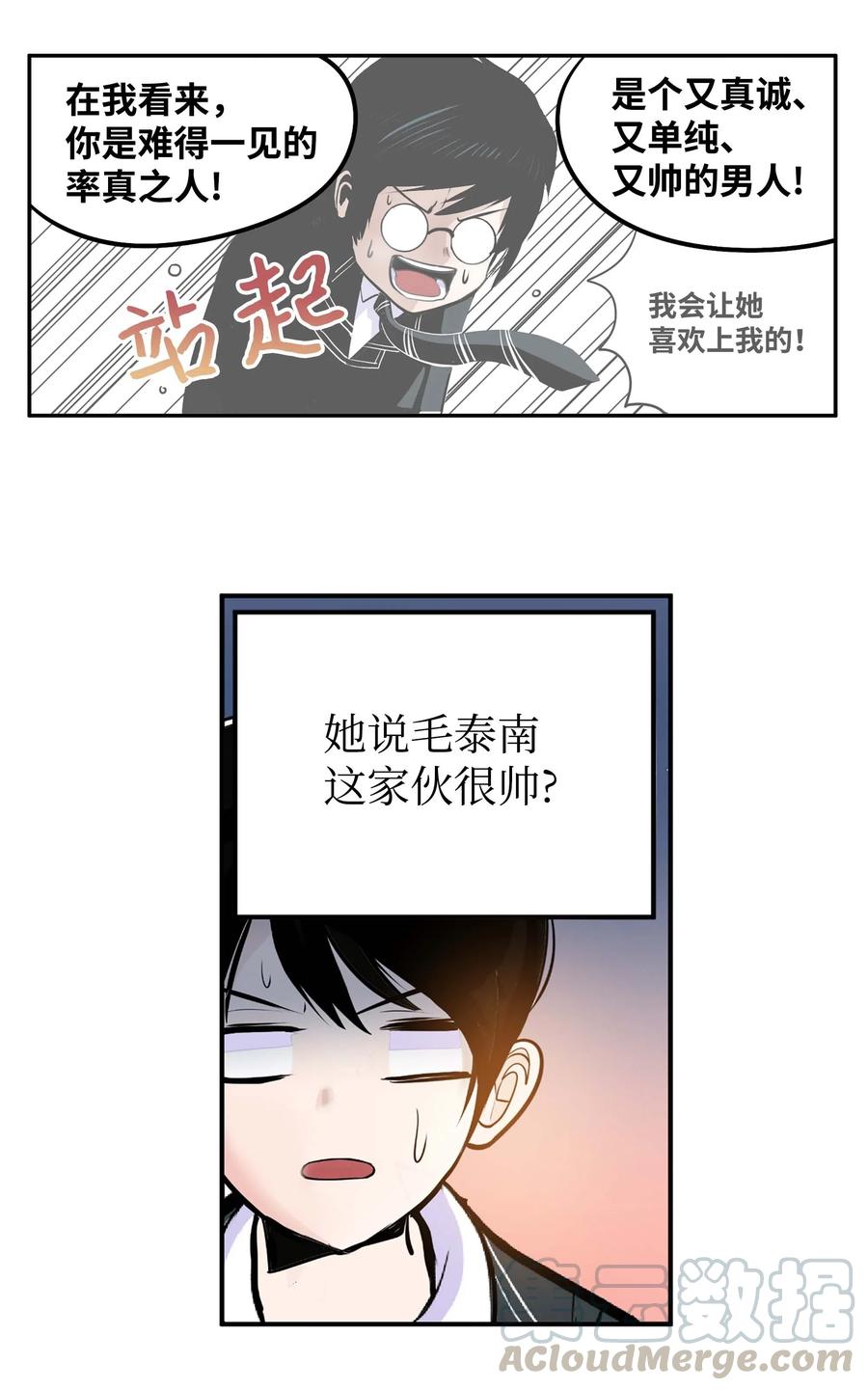040 帅男人-第40话