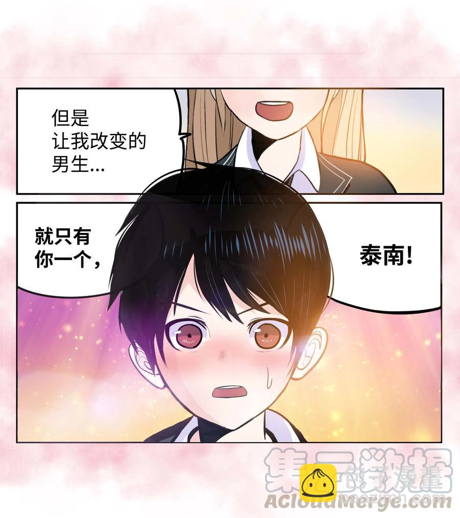 040 帅男人-第40话