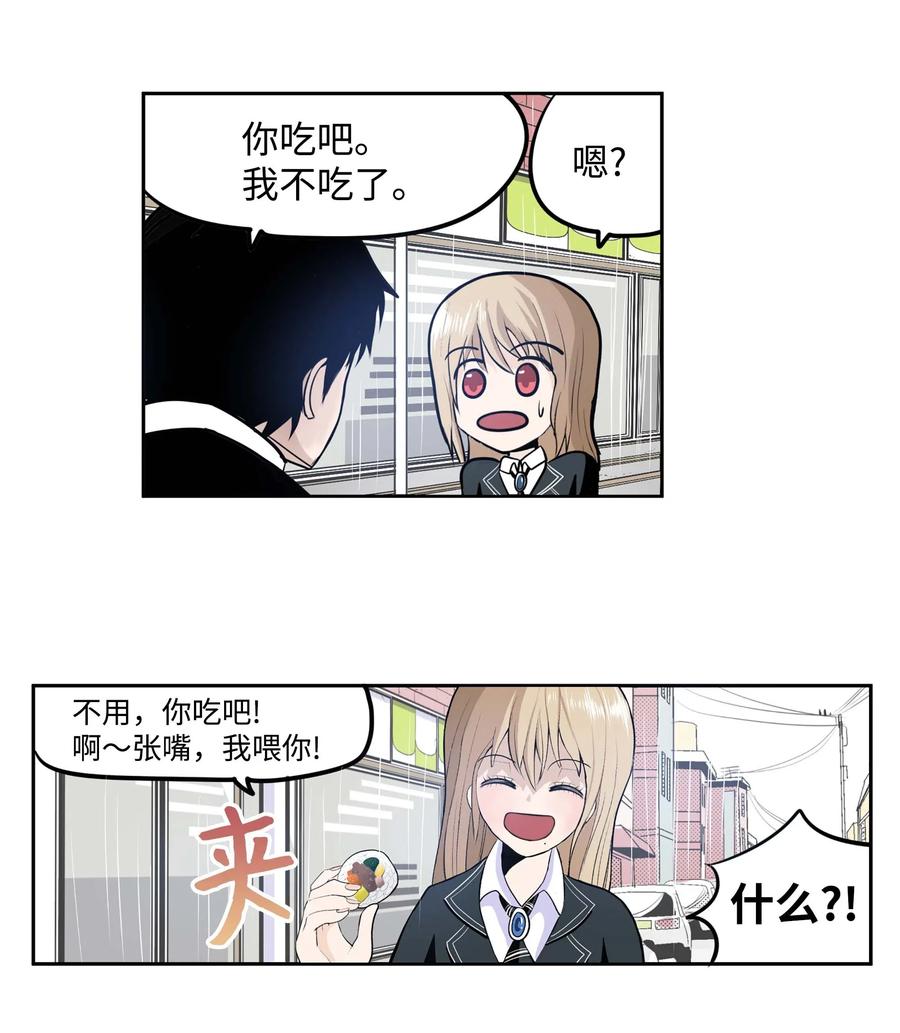 040 帅男人-第40话