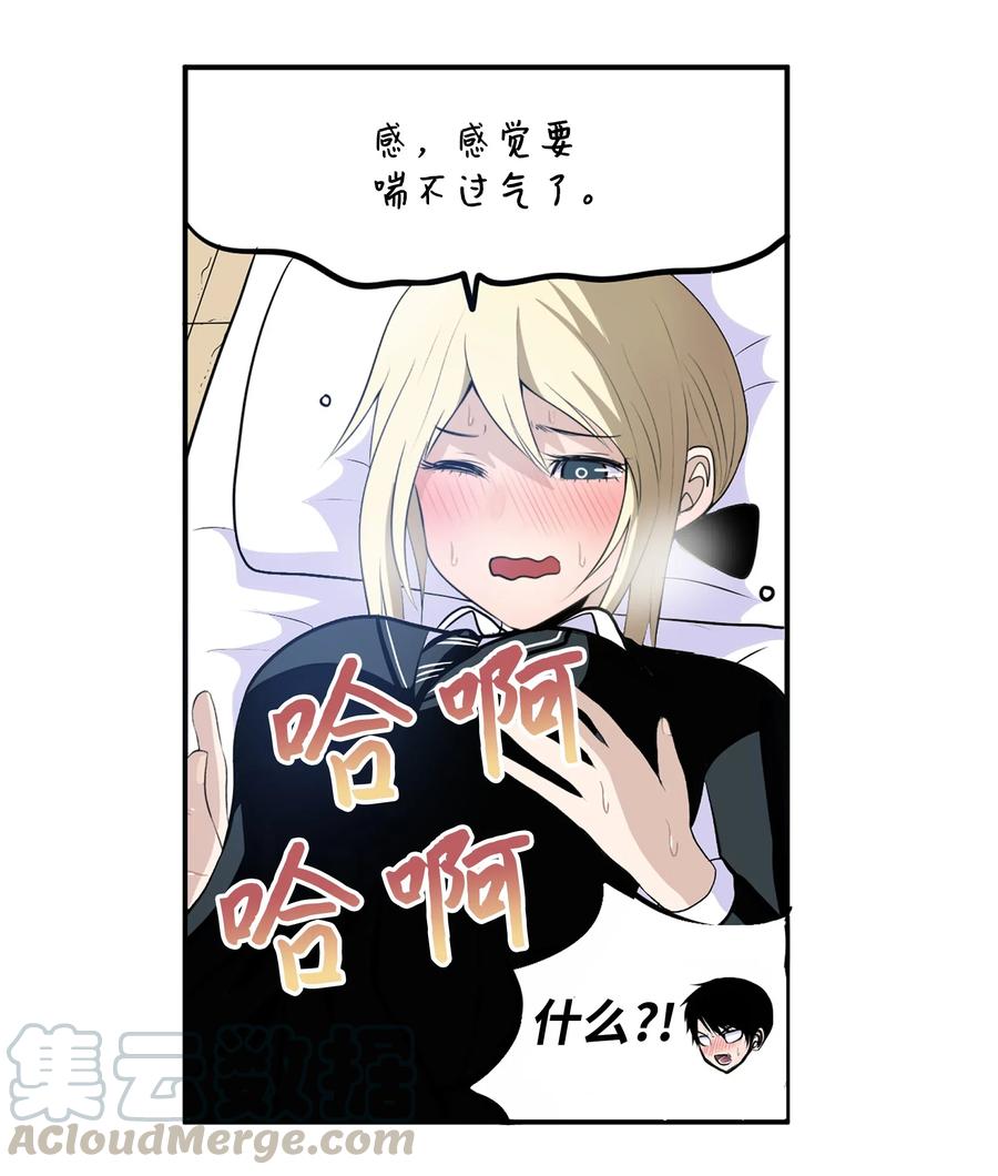 042 我的身体好奇怪-第42话