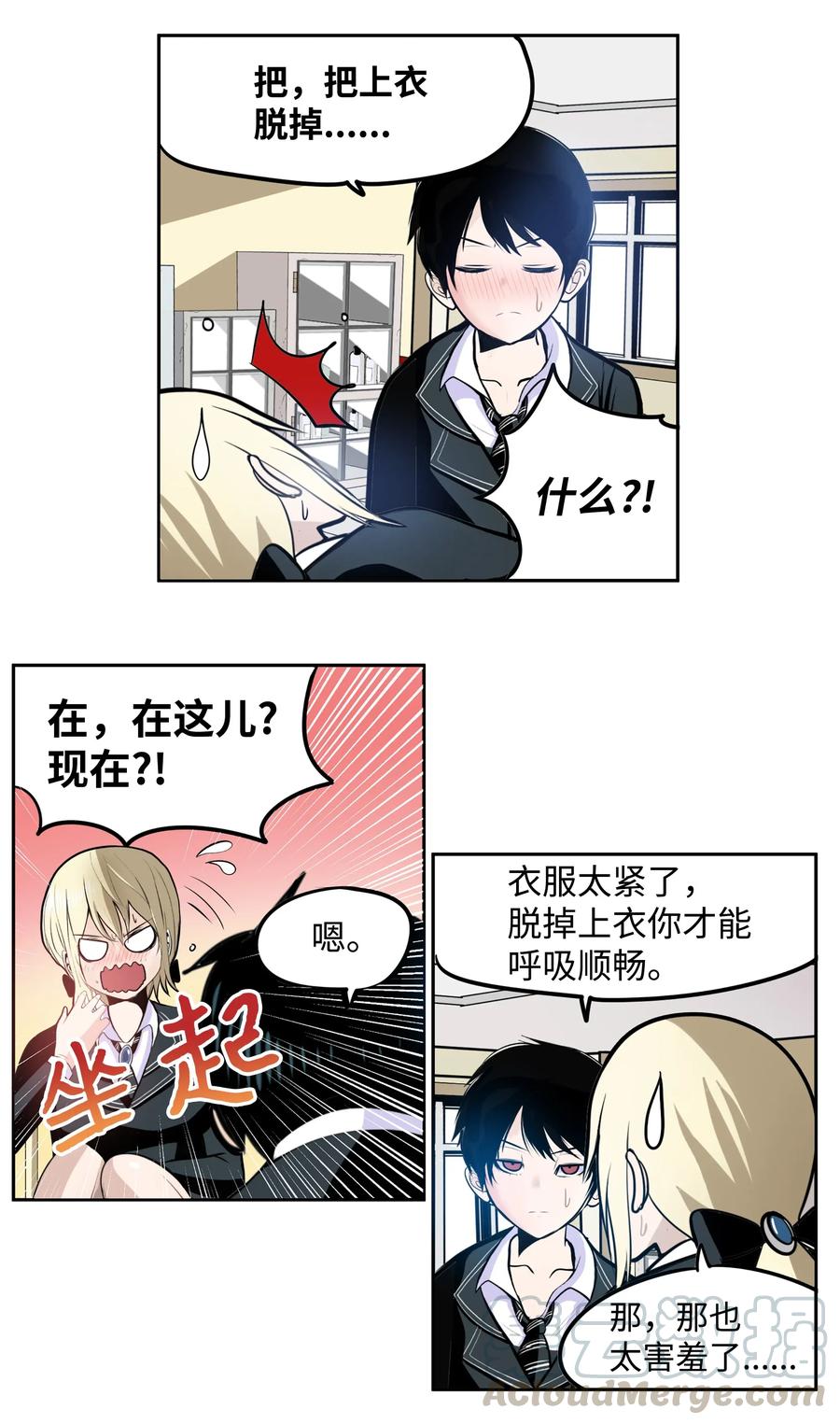 042 我的身体好奇怪-第42话