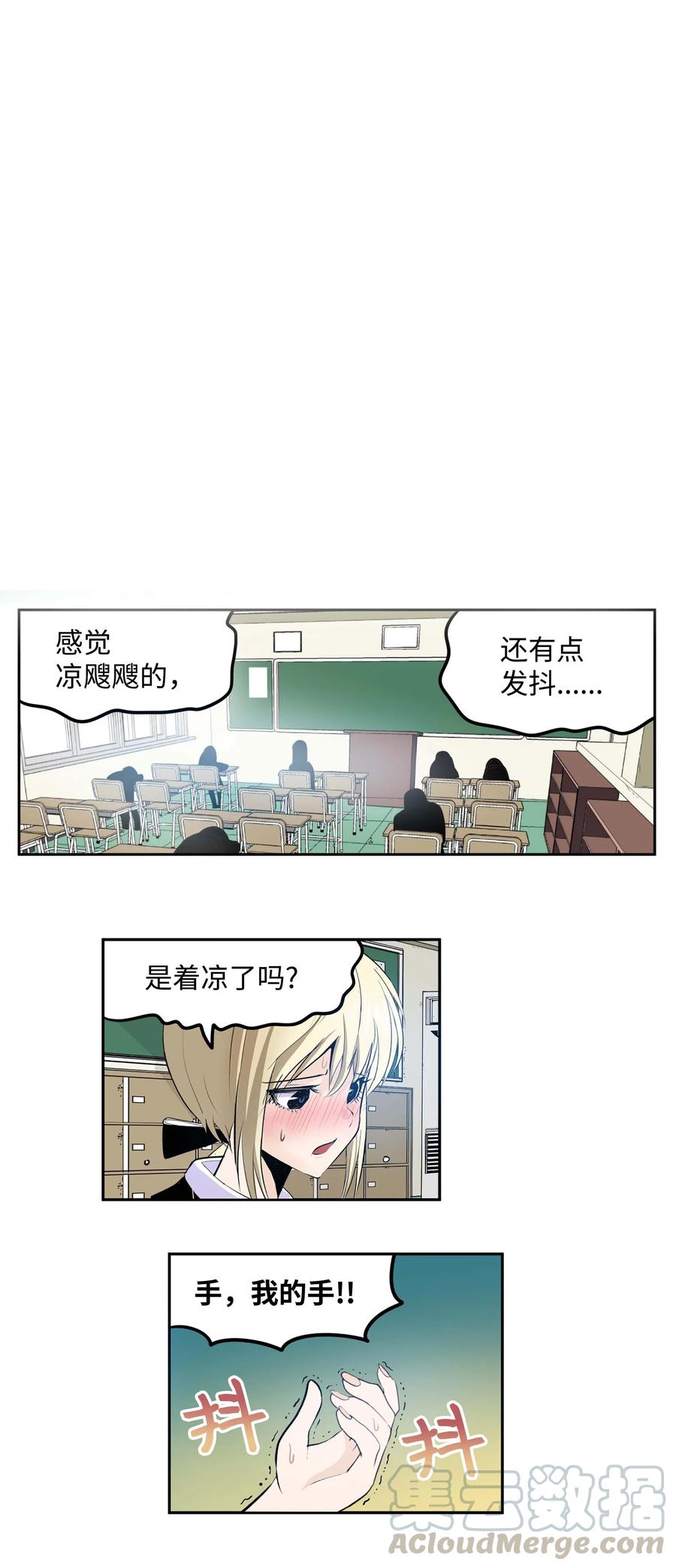 042 我的身体好奇怪-第42话