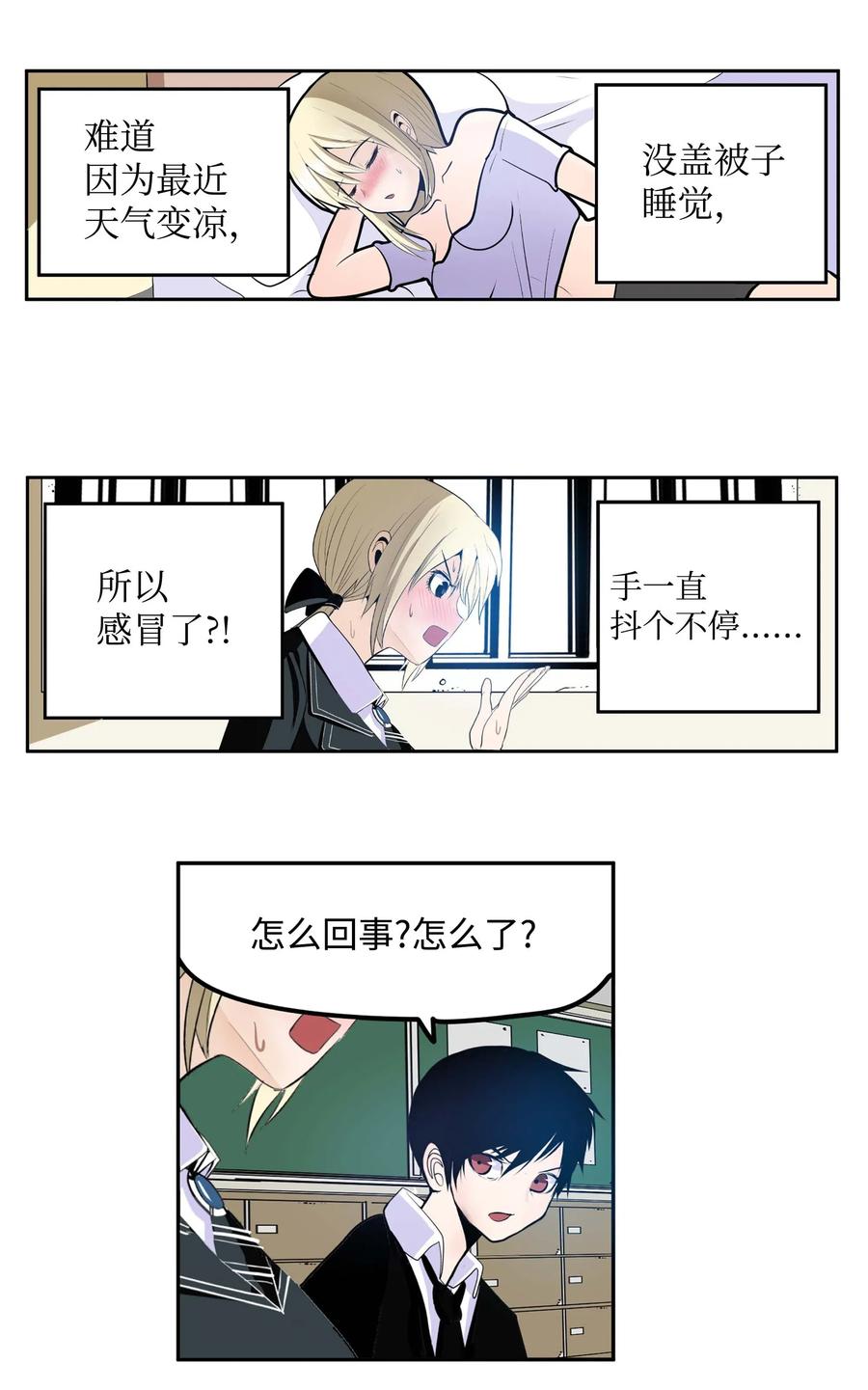 042 我的身体好奇怪-第42话