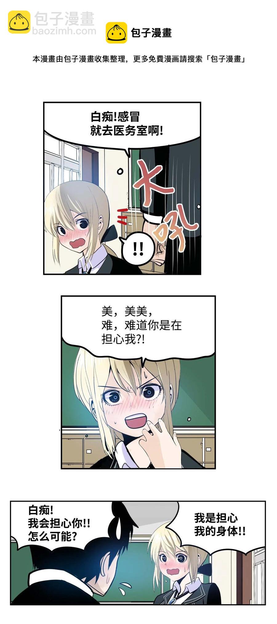 042 我的身体好奇怪-第42话