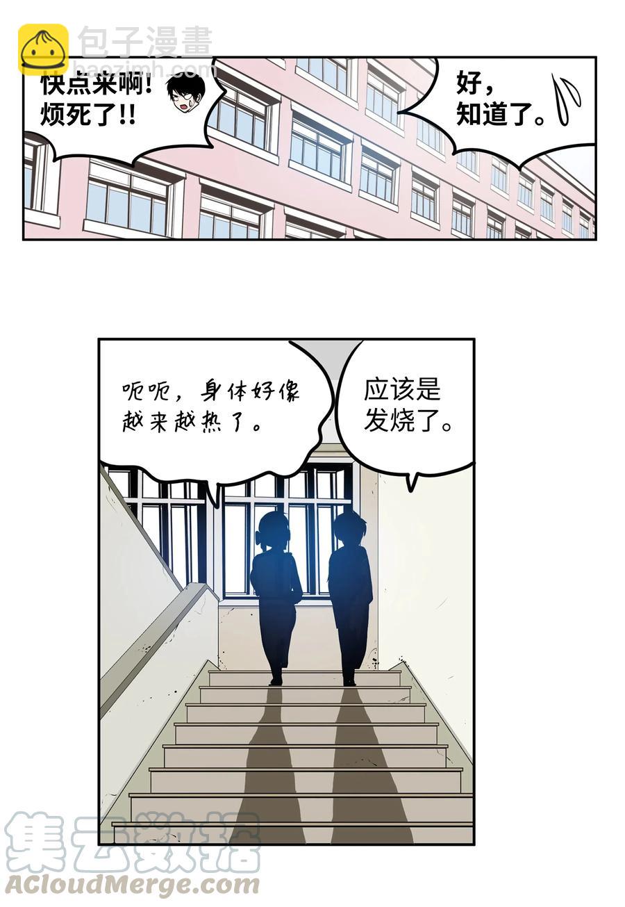 042 我的身体好奇怪-第42话