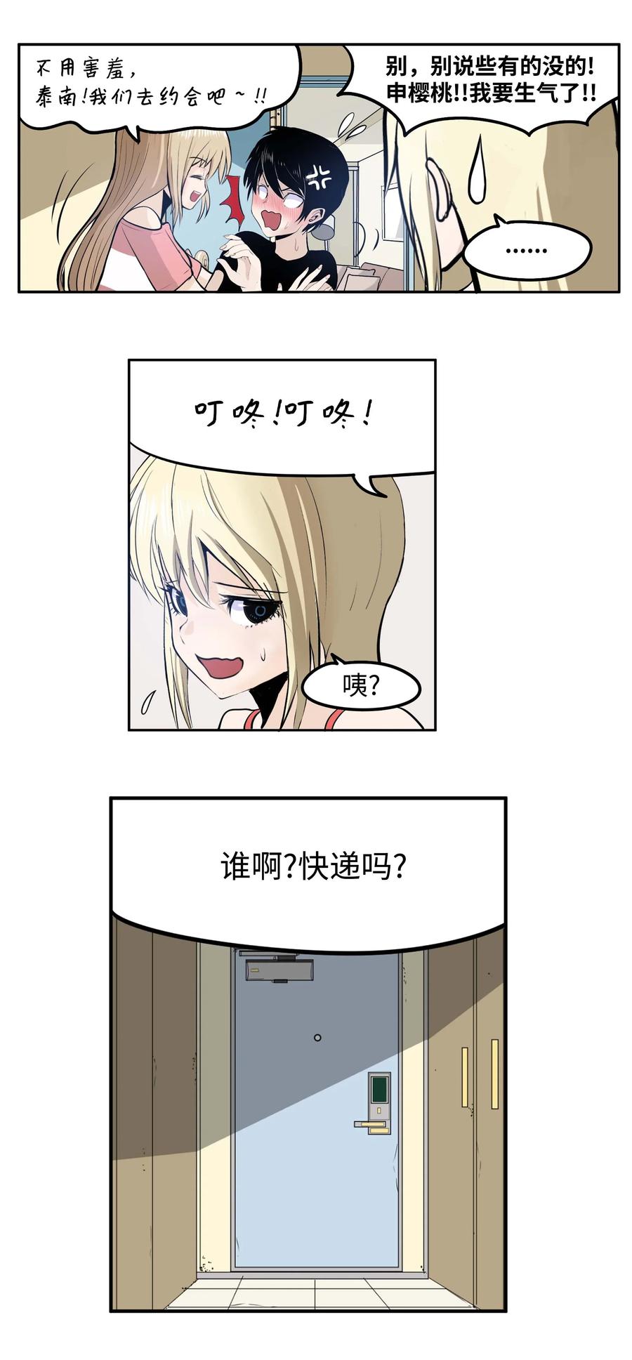 044 我爱游泳馆！-第44话