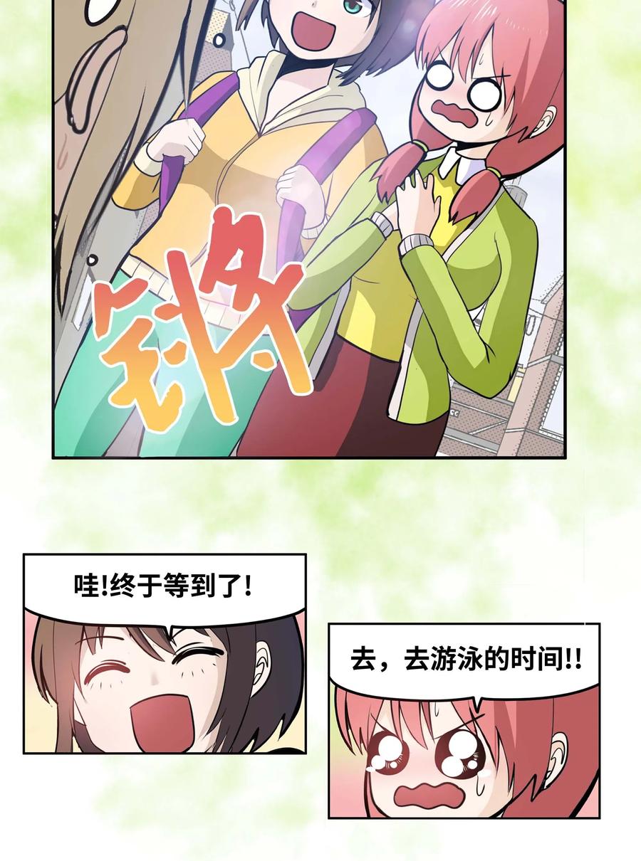 044 我爱游泳馆！-第44话