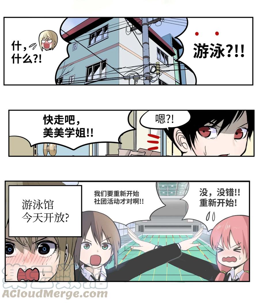 044 我爱游泳馆！-第44话