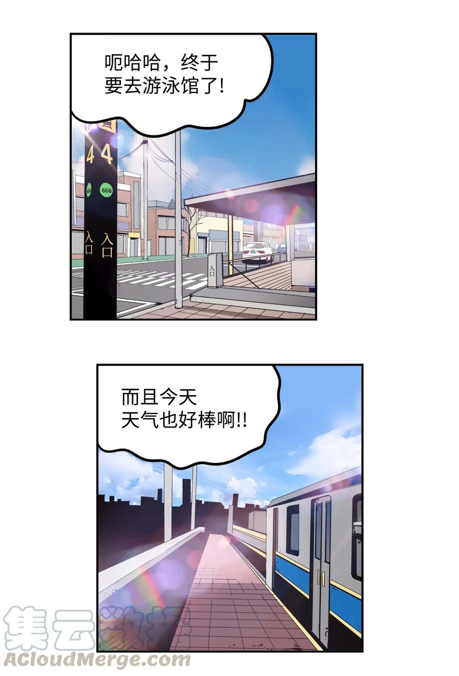 044 我爱游泳馆！-第44话