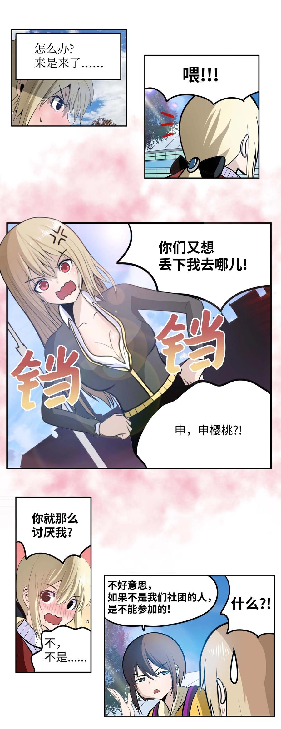 044 我爱游泳馆！-第44话
