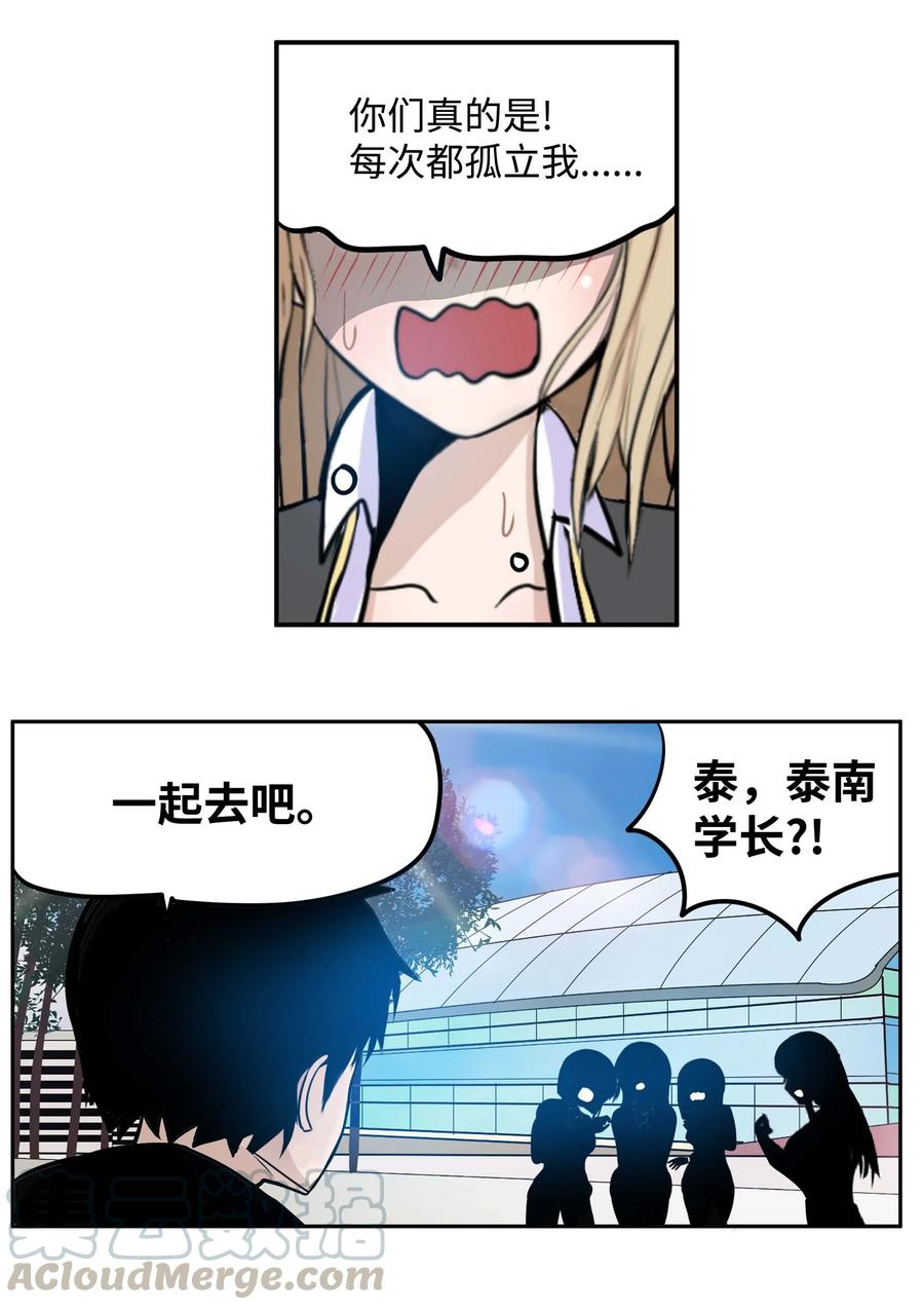 044 我爱游泳馆！-第44话