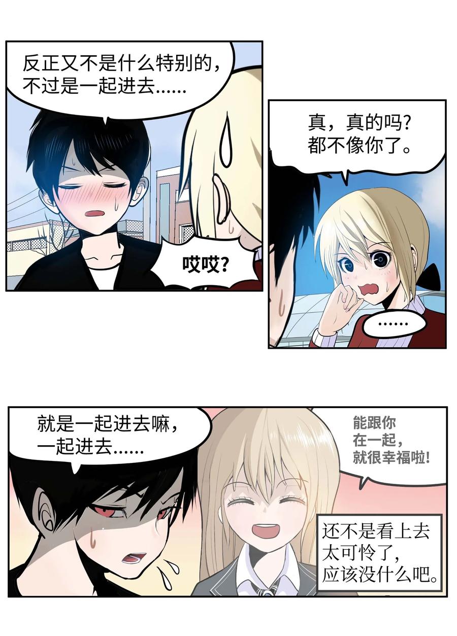 044 我爱游泳馆！-第44话