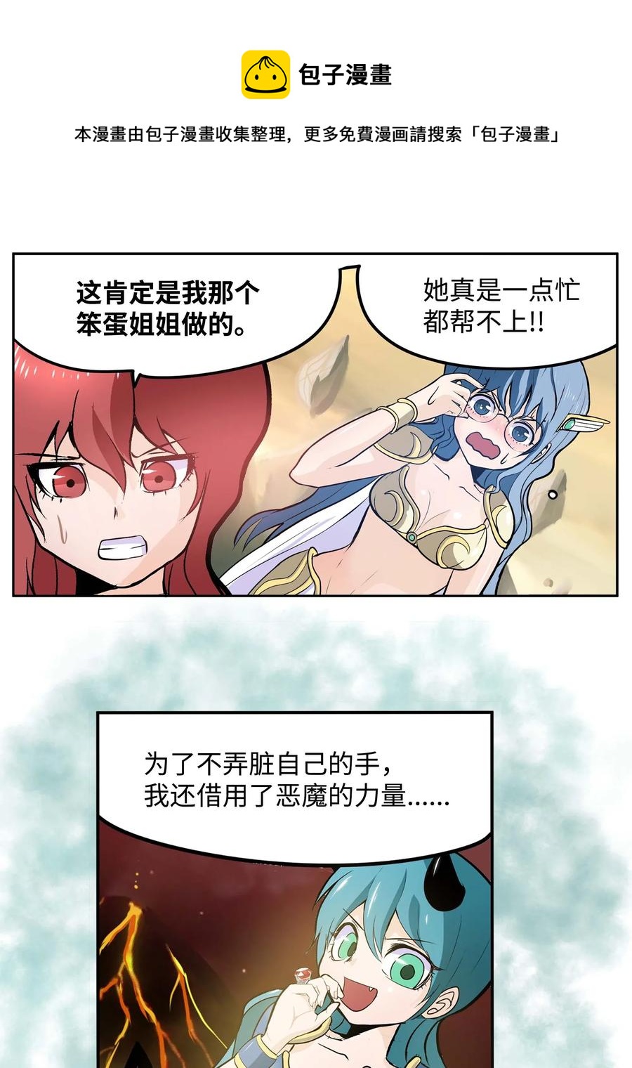 044 我爱游泳馆！-第44话