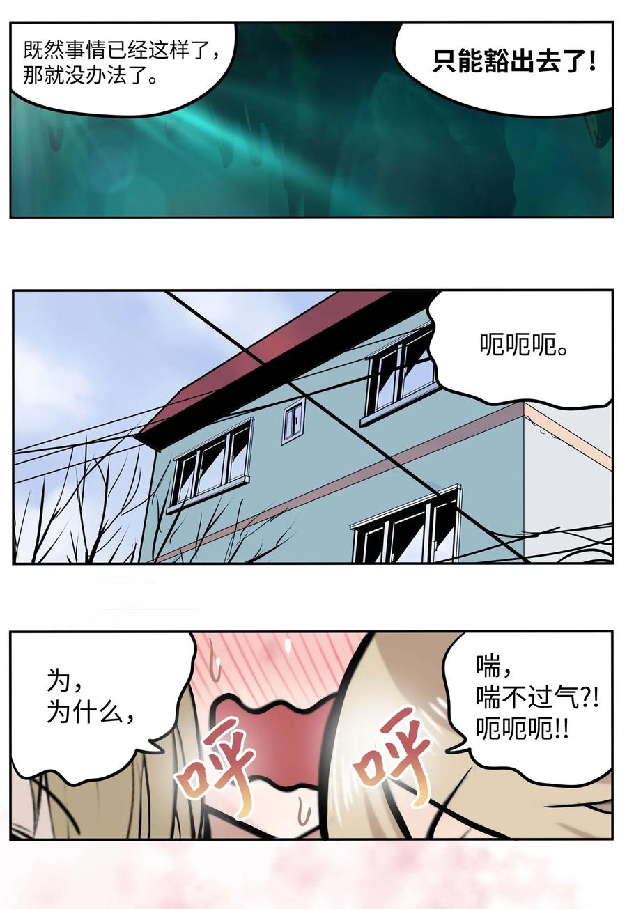 044 我爱游泳馆！-第44话
